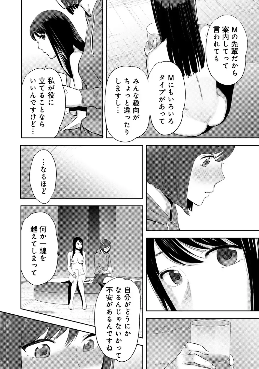 [Katsura Airi] Koukan ─ Ano Toki… Ano Musume ♀ Toitsu ♂ Tetara ─ ch 14 - 28 Fhentai - Page 62