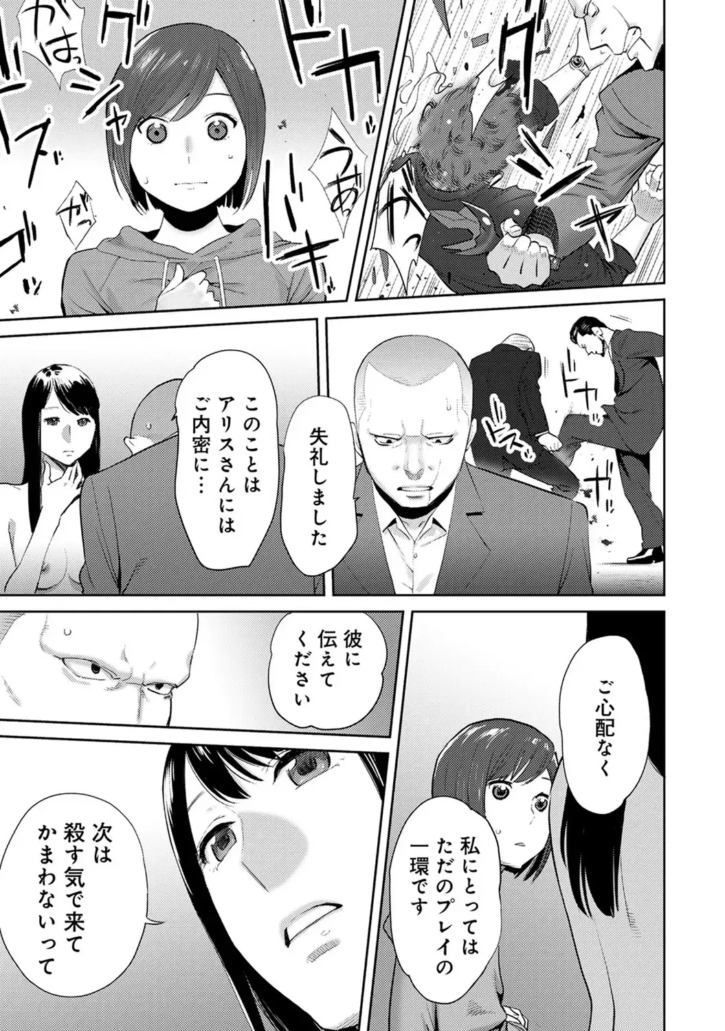 [Katsura Airi] Koukan ─ Ano Toki… Ano Musume ♀ Toitsu ♂ Tetara ─ ch 14 - 28 Fhentai - Page 69