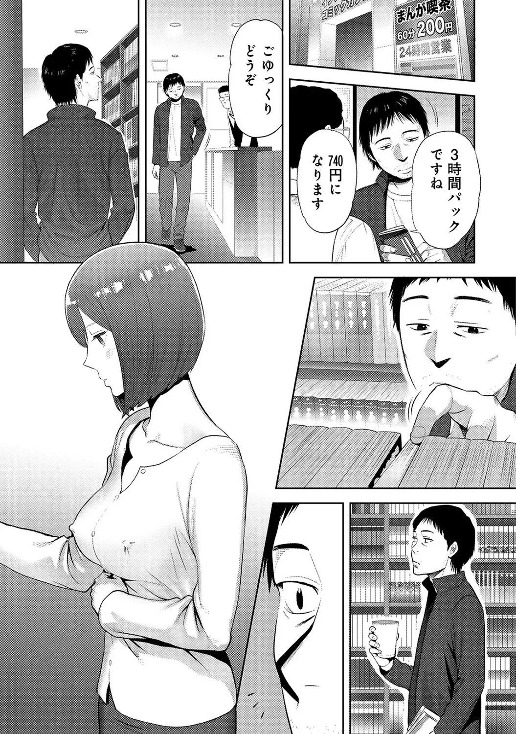 [Katsura Airi] Koukan ─ Ano Toki… Ano Musume ♀ Toitsu ♂ Tetara ─ ch 14 - 28 Fhentai - Page 74