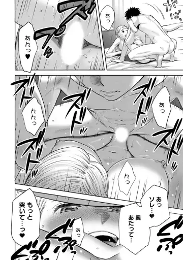 [Katsura Airi] Koukan ─ Ano Toki… Ano Musume ♀ Toitsu ♂ Tetara ─ ch 14 - 28 Fhentai - Page 11