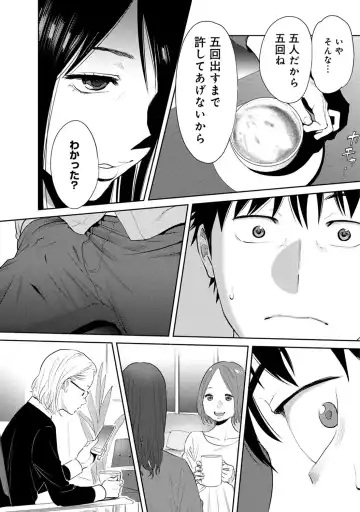 [Katsura Airi] Koukan ─ Ano Toki… Ano Musume ♀ Toitsu ♂ Tetara ─ ch 14 - 28 Fhentai - Page 113
