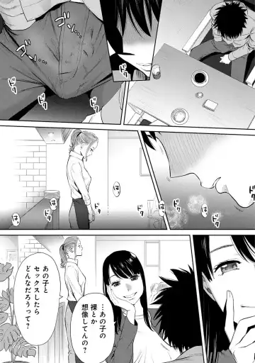 [Katsura Airi] Koukan ─ Ano Toki… Ano Musume ♀ Toitsu ♂ Tetara ─ ch 14 - 28 Fhentai - Page 115