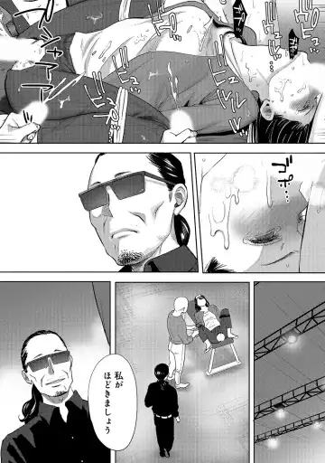 [Katsura Airi] Koukan ─ Ano Toki… Ano Musume ♀ Toitsu ♂ Tetara ─ ch 14 - 28 Fhentai - Page 126