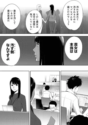 [Katsura Airi] Koukan ─ Ano Toki… Ano Musume ♀ Toitsu ♂ Tetara ─ ch 14 - 28 Fhentai - Page 129