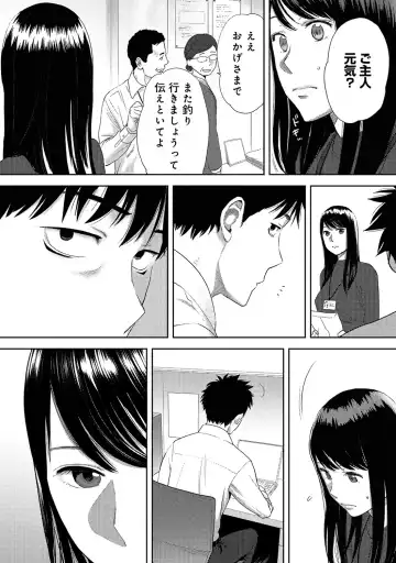 [Katsura Airi] Koukan ─ Ano Toki… Ano Musume ♀ Toitsu ♂ Tetara ─ ch 14 - 28 Fhentai - Page 130