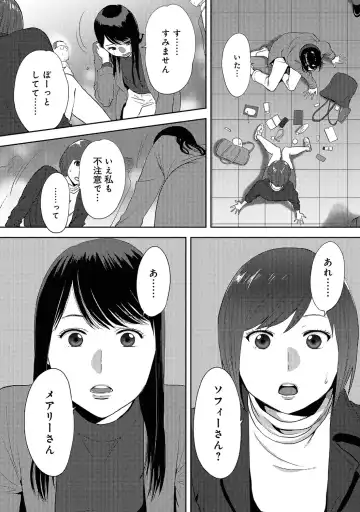 [Katsura Airi] Koukan ─ Ano Toki… Ano Musume ♀ Toitsu ♂ Tetara ─ ch 14 - 28 Fhentai - Page 132