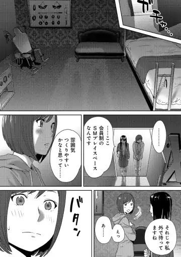 [Katsura Airi] Koukan ─ Ano Toki… Ano Musume ♀ Toitsu ♂ Tetara ─ ch 14 - 28 Fhentai - Page 139