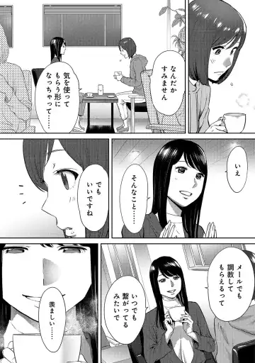[Katsura Airi] Koukan ─ Ano Toki… Ano Musume ♀ Toitsu ♂ Tetara ─ ch 14 - 28 Fhentai - Page 144