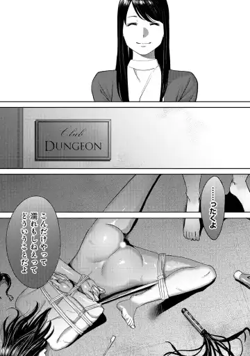 [Katsura Airi] Koukan ─ Ano Toki… Ano Musume ♀ Toitsu ♂ Tetara ─ ch 14 - 28 Fhentai - Page 147