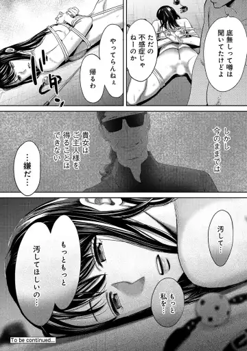 [Katsura Airi] Koukan ─ Ano Toki… Ano Musume ♀ Toitsu ♂ Tetara ─ ch 14 - 28 Fhentai - Page 148