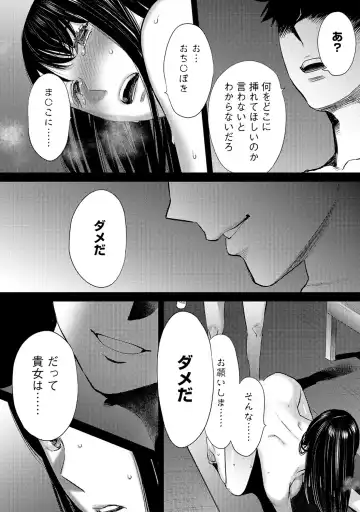 [Katsura Airi] Koukan ─ Ano Toki… Ano Musume ♀ Toitsu ♂ Tetara ─ ch 14 - 28 Fhentai - Page 151