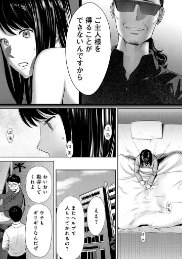 [Katsura Airi] Koukan ─ Ano Toki… Ano Musume ♀ Toitsu ♂ Tetara ─ ch 14 - 28 Fhentai - Page 152