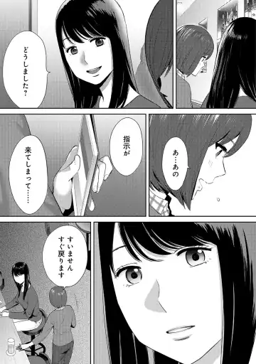 [Katsura Airi] Koukan ─ Ano Toki… Ano Musume ♀ Toitsu ♂ Tetara ─ ch 14 - 28 Fhentai - Page 158