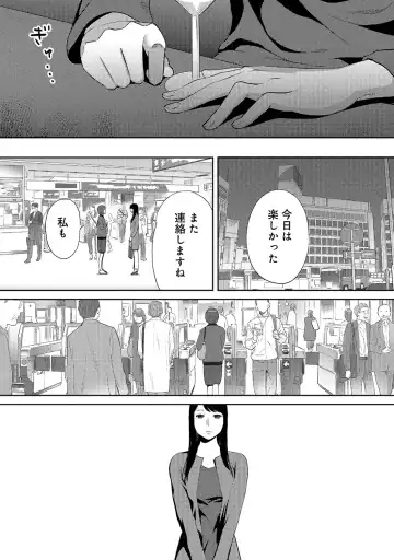 [Katsura Airi] Koukan ─ Ano Toki… Ano Musume ♀ Toitsu ♂ Tetara ─ ch 14 - 28 Fhentai - Page 159
