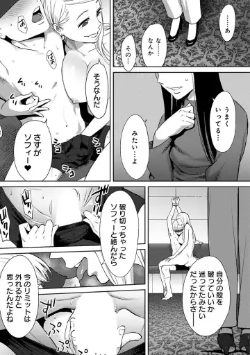 [Katsura Airi] Koukan ─ Ano Toki… Ano Musume ♀ Toitsu ♂ Tetara ─ ch 14 - 28 Fhentai - Page 170
