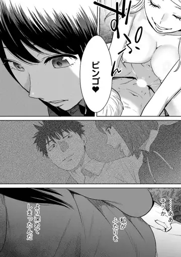 [Katsura Airi] Koukan ─ Ano Toki… Ano Musume ♀ Toitsu ♂ Tetara ─ ch 14 - 28 Fhentai - Page 171