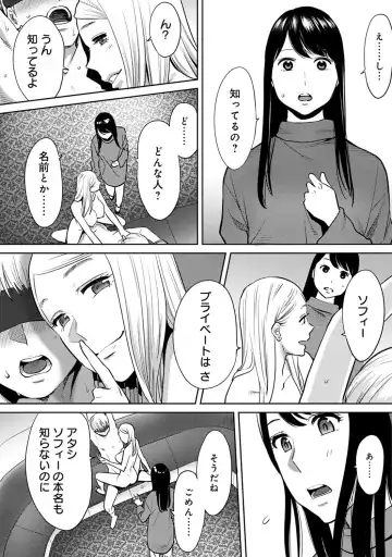 [Katsura Airi] Koukan ─ Ano Toki… Ano Musume ♀ Toitsu ♂ Tetara ─ ch 14 - 28 Fhentai - Page 173