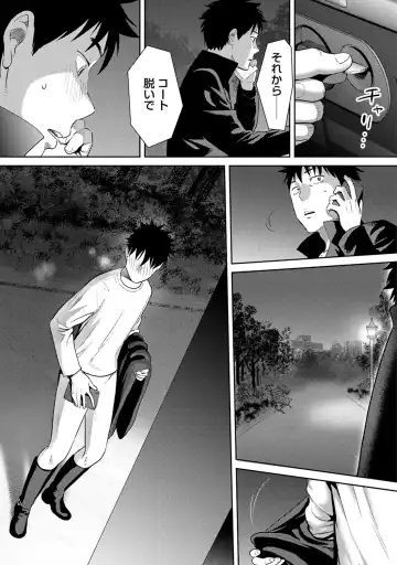 [Katsura Airi] Koukan ─ Ano Toki… Ano Musume ♀ Toitsu ♂ Tetara ─ ch 14 - 28 Fhentai - Page 180