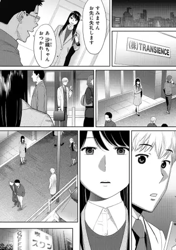 [Katsura Airi] Koukan ─ Ano Toki… Ano Musume ♀ Toitsu ♂ Tetara ─ ch 14 - 28 Fhentai - Page 192