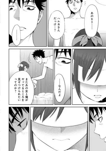 [Katsura Airi] Koukan ─ Ano Toki… Ano Musume ♀ Toitsu ♂ Tetara ─ ch 14 - 28 Fhentai - Page 22