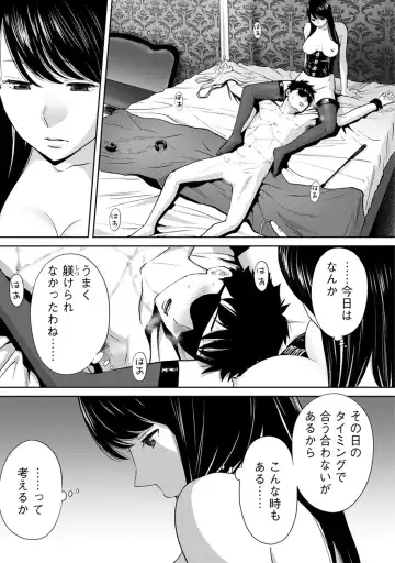 [Katsura Airi] Koukan ─ Ano Toki… Ano Musume ♀ Toitsu ♂ Tetara ─ ch 14 - 28 Fhentai - Page 229