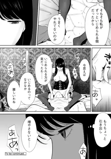 [Katsura Airi] Koukan ─ Ano Toki… Ano Musume ♀ Toitsu ♂ Tetara ─ ch 14 - 28 Fhentai - Page 230