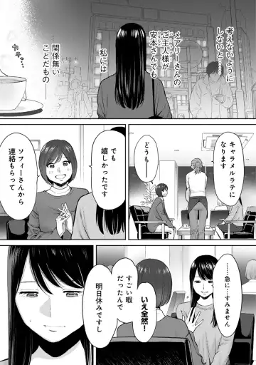 [Katsura Airi] Koukan ─ Ano Toki… Ano Musume ♀ Toitsu ♂ Tetara ─ ch 14 - 28 Fhentai - Page 236