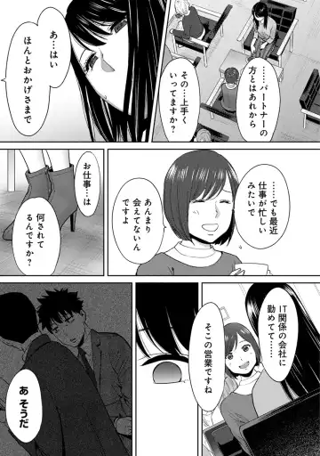 [Katsura Airi] Koukan ─ Ano Toki… Ano Musume ♀ Toitsu ♂ Tetara ─ ch 14 - 28 Fhentai - Page 238