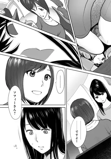 [Katsura Airi] Koukan ─ Ano Toki… Ano Musume ♀ Toitsu ♂ Tetara ─ ch 14 - 28 Fhentai - Page 241