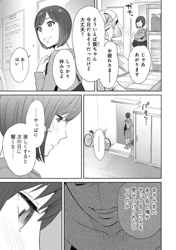 [Katsura Airi] Koukan ─ Ano Toki… Ano Musume ♀ Toitsu ♂ Tetara ─ ch 14 - 28 Fhentai - Page 29