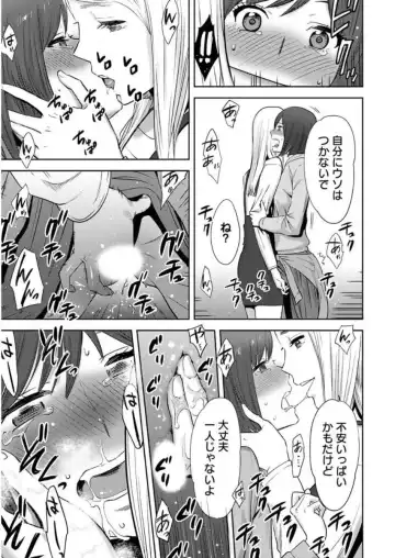 [Katsura Airi] Koukan ─ Ano Toki… Ano Musume ♀ Toitsu ♂ Tetara ─ ch 14 - 28 Fhentai - Page 43