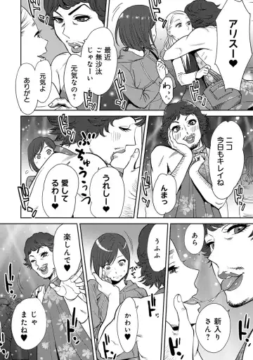 [Katsura Airi] Koukan ─ Ano Toki… Ano Musume ♀ Toitsu ♂ Tetara ─ ch 14 - 28 Fhentai - Page 49