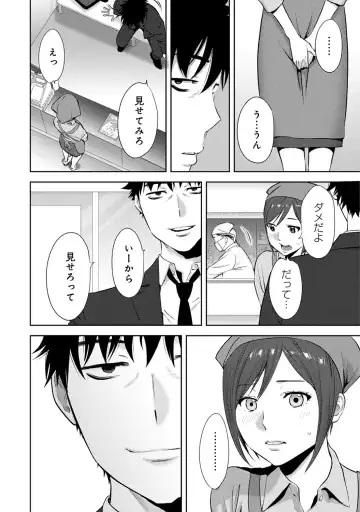 [Katsura Airi] Koukan ─ Ano Toki… Ano Musume ♀ Toitsu ♂ Tetara ─ ch 14 - 28 Fhentai - Page 5