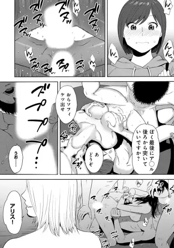 [Katsura Airi] Koukan ─ Ano Toki… Ano Musume ♀ Toitsu ♂ Tetara ─ ch 14 - 28 Fhentai - Page 53