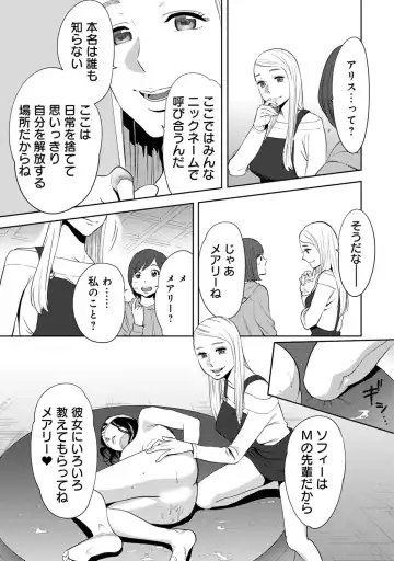 [Katsura Airi] Koukan ─ Ano Toki… Ano Musume ♀ Toitsu ♂ Tetara ─ ch 14 - 28 Fhentai - Page 56