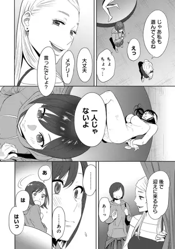 [Katsura Airi] Koukan ─ Ano Toki… Ano Musume ♀ Toitsu ♂ Tetara ─ ch 14 - 28 Fhentai - Page 57