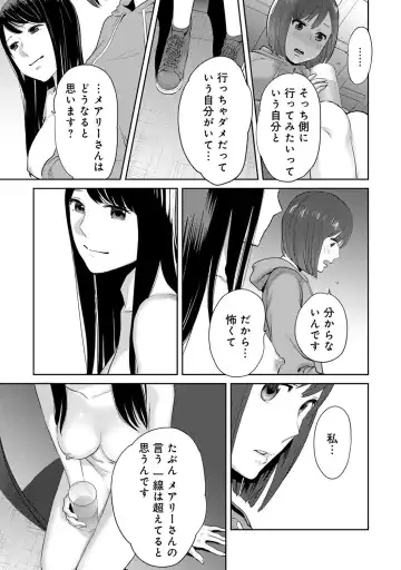 [Katsura Airi] Koukan ─ Ano Toki… Ano Musume ♀ Toitsu ♂ Tetara ─ ch 14 - 28 Fhentai - Page 63