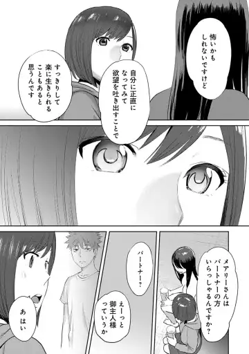 [Katsura Airi] Koukan ─ Ano Toki… Ano Musume ♀ Toitsu ♂ Tetara ─ ch 14 - 28 Fhentai - Page 65