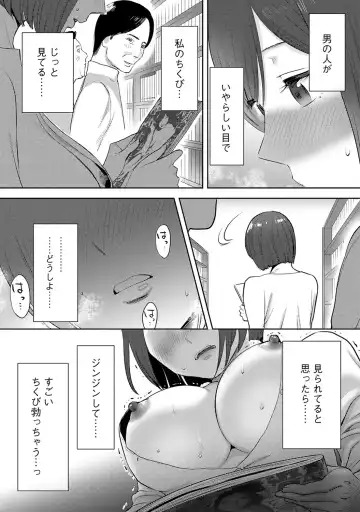 [Katsura Airi] Koukan ─ Ano Toki… Ano Musume ♀ Toitsu ♂ Tetara ─ ch 14 - 28 Fhentai - Page 80