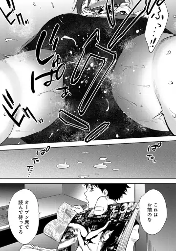 [Katsura Airi] Koukan ─ Ano Toki… Ano Musume ♀ Toitsu ♂ Tetara ─ ch 14 - 28 Fhentai - Page 82