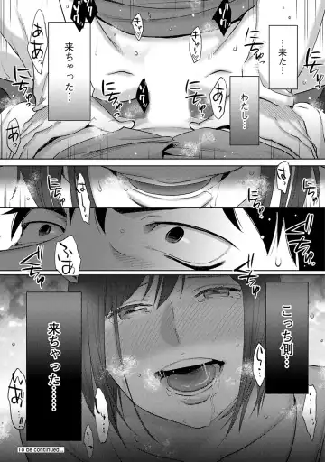 [Katsura Airi] Koukan ─ Ano Toki… Ano Musume ♀ Toitsu ♂ Tetara ─ ch 14 - 28 Fhentai - Page 88