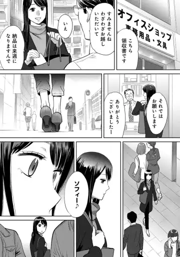 [Katsura Airi] Koukan ─ Ano Toki… Ano Musume ♀ Toitsu ♂ Tetara ─ ch 14 - 28 Fhentai - Page 90