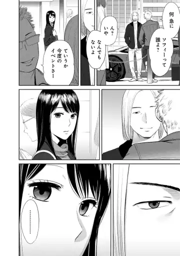 [Katsura Airi] Koukan ─ Ano Toki… Ano Musume ♀ Toitsu ♂ Tetara ─ ch 14 - 28 Fhentai - Page 91