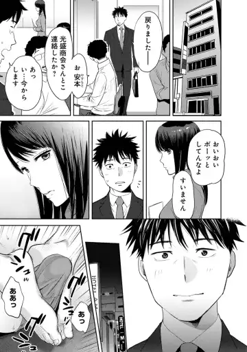 [Katsura Airi] Koukan ─ Ano Toki… Ano Musume ♀ Toitsu ♂ Tetara ─ ch 14 - 28 Fhentai - Page 92