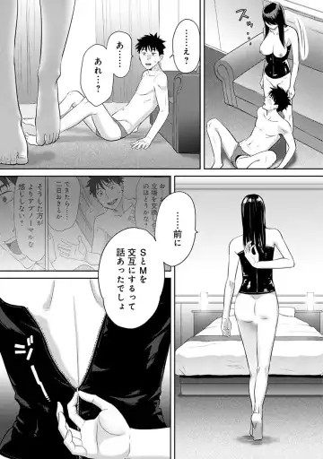 [Katsura Airi] Koukan ─ Ano Toki… Ano Musume ♀ Toitsu ♂ Tetara ─ ch 14 - 28 Fhentai - Page 95