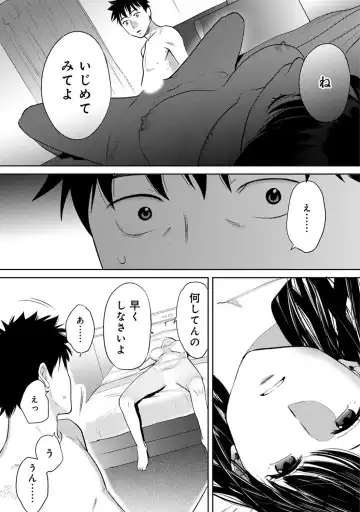 [Katsura Airi] Koukan ─ Ano Toki… Ano Musume ♀ Toitsu ♂ Tetara ─ ch 14 - 28 Fhentai - Page 97