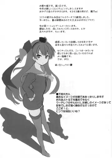 [Hinooka Shuuji] Shiranui wo Toutotsu ni Back kara Eroi Koto Suru Hon Fhentai - Page 6