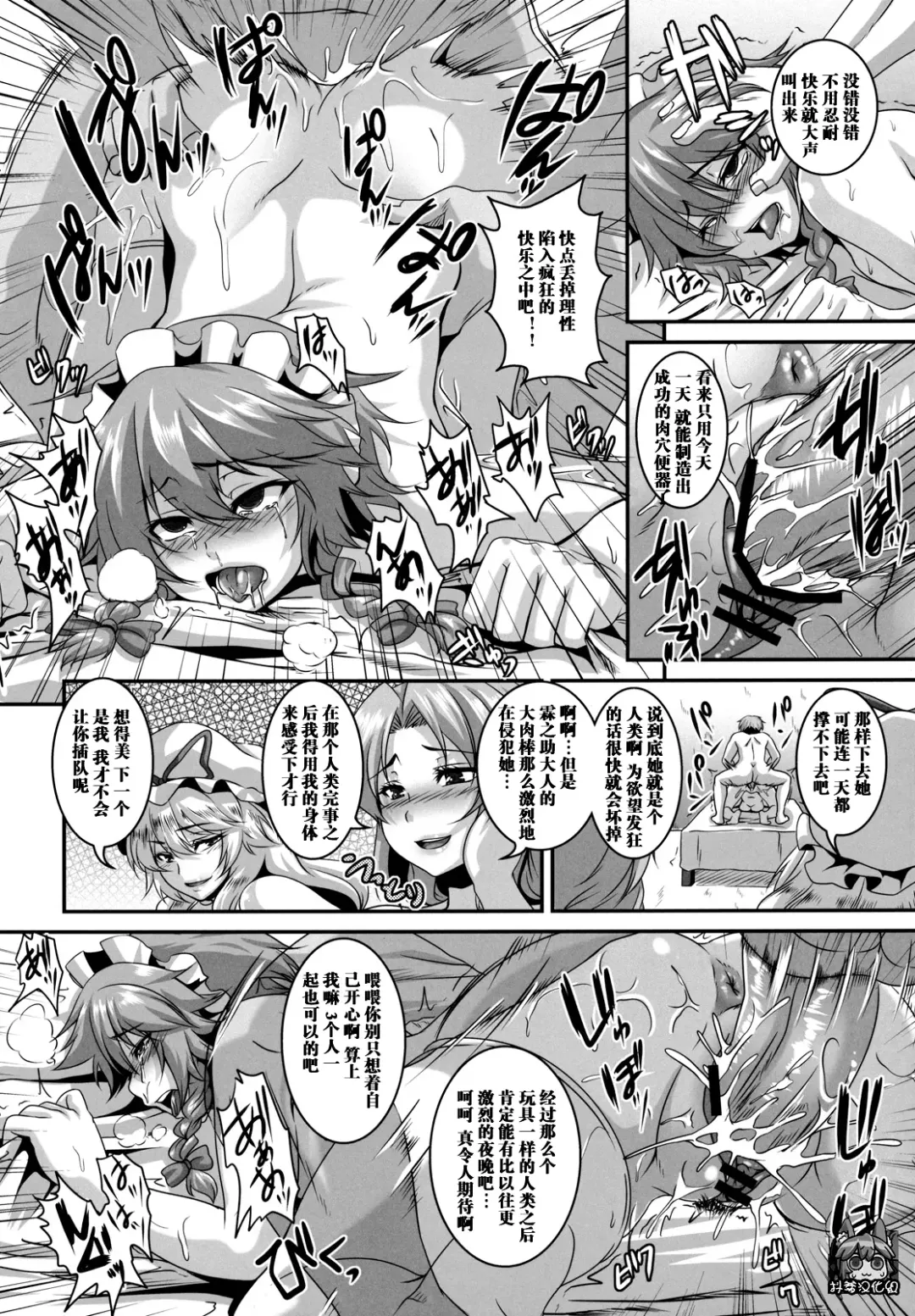 [Kazuhiro] Dakyou Sakuya Fhentai - Page 16