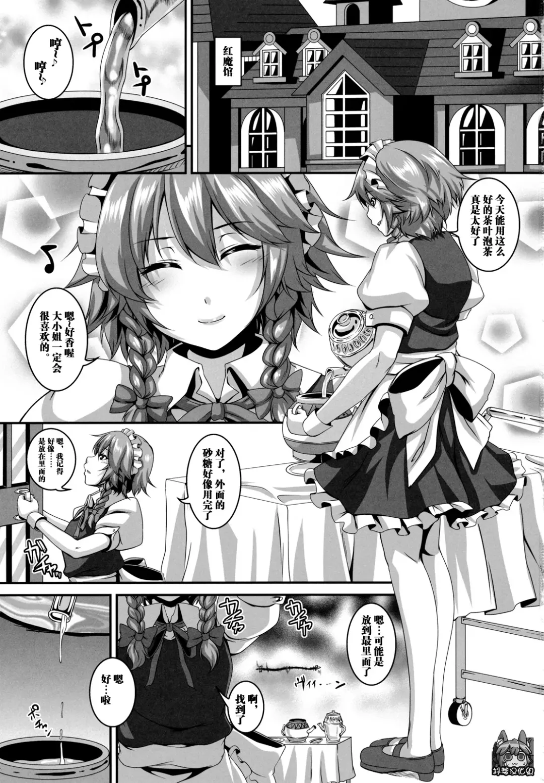 [Kazuhiro] Dakyou Sakuya Fhentai - Page 3