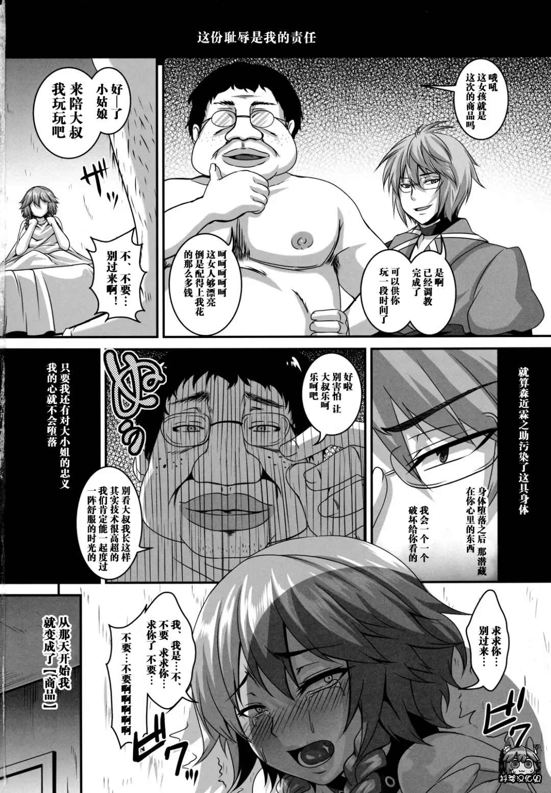 [Kazuhiro] Dakyou Sakuya Fhentai - Page 32